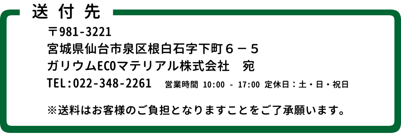 宅配送付先