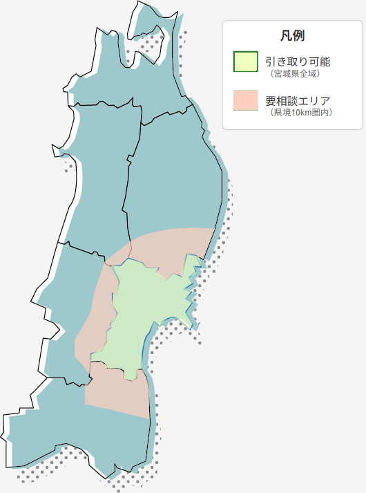 出張回収の対応エリア（宮城県全域）